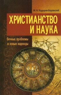 kadyrovhristianstvo-i-nauka kadyrovhristianstvo-i-nauka