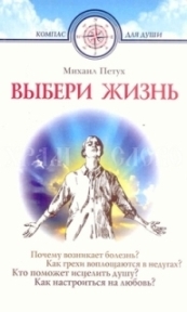 petuhvyberi-zisn-m