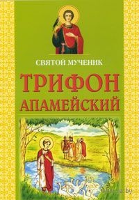 trifonapameyskiy