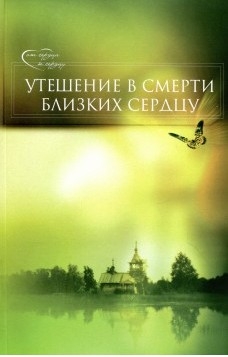 hasminskiuteshenie-v-smerti hasminskiuteshenie-v-smerti