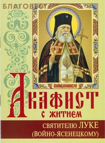 akafistluka