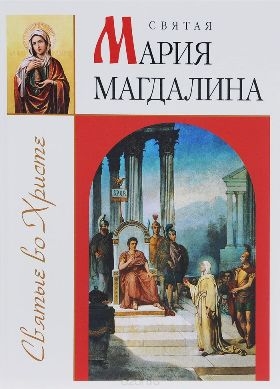 marijamagdalina marijamagdalina