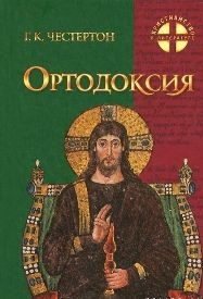 orthodoksija