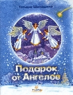 shiposhinapodarok-ot-angelov1 shiposhinapodarok-ot-angelov1