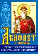 akafistvladimiru akafistvladimiru