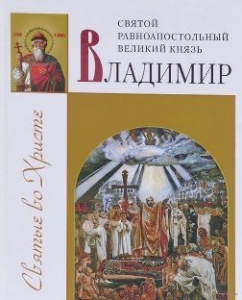 vladimirsviatojvelko