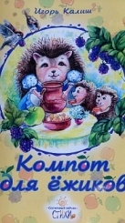 kalishkompot-dlia-ezikov