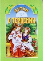 detjam-o-terpenii