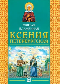 ksenija-peterburgskaja ksenija-peterburgskaja