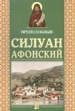 siluan-afonskijholodjuk