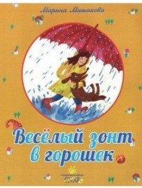 mishakovazelenyj-zont-v-goroshek