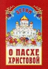 detjam-o-pashe