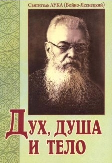 luka-duh-dusha-telo