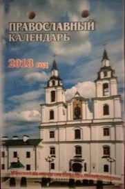 otryvnoj-kalendar