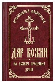 bozij-dar1 bozij-dar1