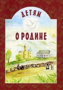 detjam-o-rodine detjam-o-rodine