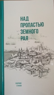 nad-propastiju