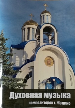 duhovnaja-muzyka duhovnaja-muzyka