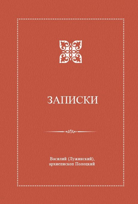 luzinskibig