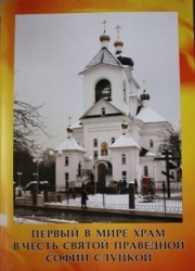 levishkopervyj-hram