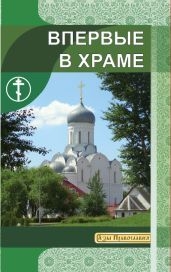 vpervye-v-hrame