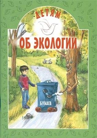 detjam-ob-ekologii