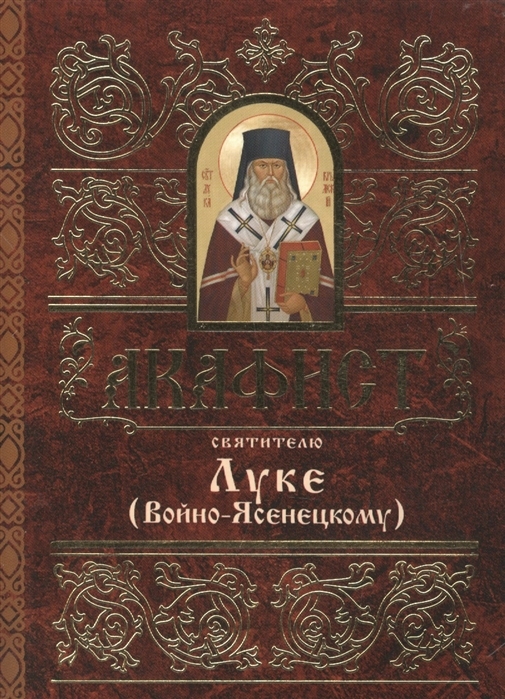 akafistluke1 akafistluke1