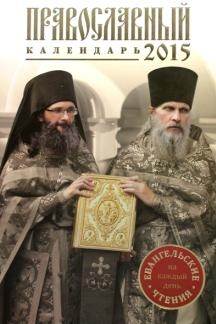 pk2015evangelienakazdyjden pk2015evangelienakazdyjden