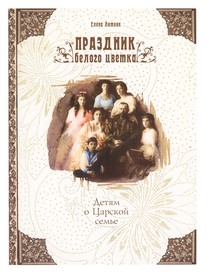 prazdnik-belogo-cvetka1