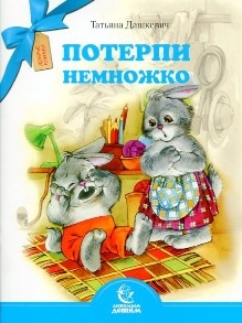 dashkevichpoterpi-nemnoshko2015