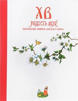 hv-radost-moja1