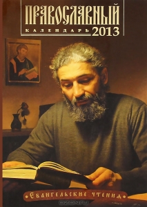 pk2013evangelienakazdyjden1
