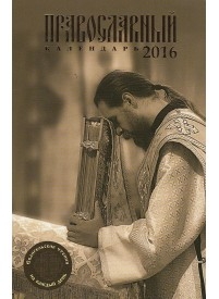 pk2016evangelienakazdyjden pk2016evangelienakazdyjden