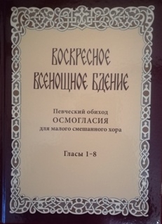 voskresnoe-bdenie voskresnoe-bdenie