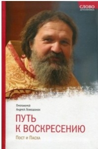 lemeshonokput-k-voskreseniyu
