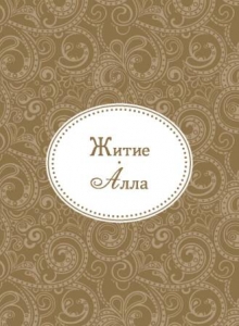 alla