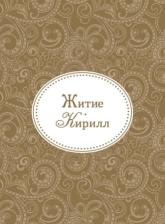 kirill kirill