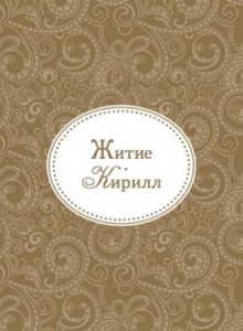 kirill