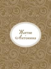 antonina