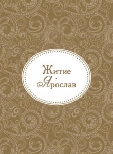 jaroslav