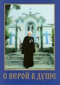 valahanovichs-veroj-v-dushe2 valahanovichs-veroj-v-dushe2