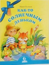 poliakovkak-to2017 poliakovkak-to2017