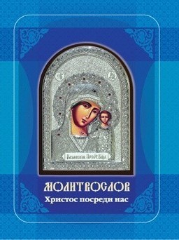 hristos-posredi-nas hristos-posredi-nas