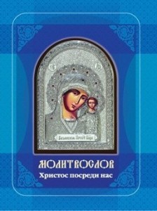 hristos-posredi-nas