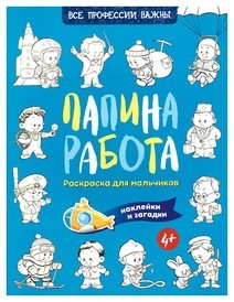ivanovapapina-rabota