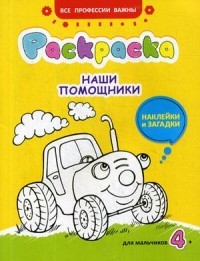 ivanovanashi-pomoschniki ivanovanashi-pomoschniki