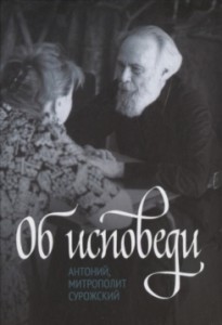 antonijsurozskilob-ispovedi2021