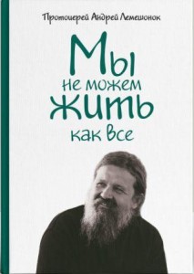 lemeshonokmy-ne-mozem