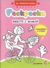 mishakovavmeste-s-mamoj