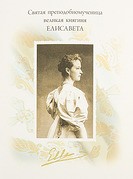 elisaveta2018